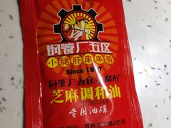 -钢管厂五区小郡肝串串香(奥克斯广场锦城万达店)