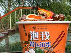 -清河半岛温泉度假酒店