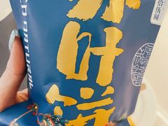 苏叶饼-墨茉点心局(梅溪湖新天地一店)