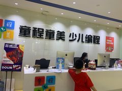 -童程童美信奥赛科技特长·乐高编程科创机器人(旭辉校区)