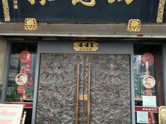 门面-功德林(南京西路店)