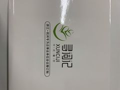 -寻词记(中山中路店)