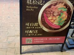 -围炉夜话·潮汕卤水火锅(榕江店)