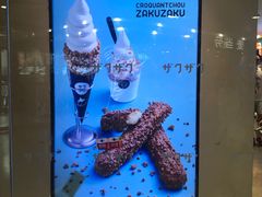 -ZAKUZAKU