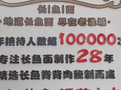 -老淮城·长鱼面(河下古镇店)