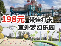 -季高兔窝窝亲子园(上海薰衣草公园店)