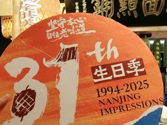 -南京大牌档(之心城店)