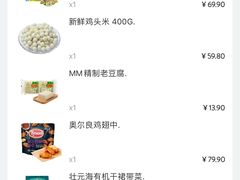 -山姆会员商店(邻瑞广场店)