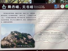 -天柱山风景区