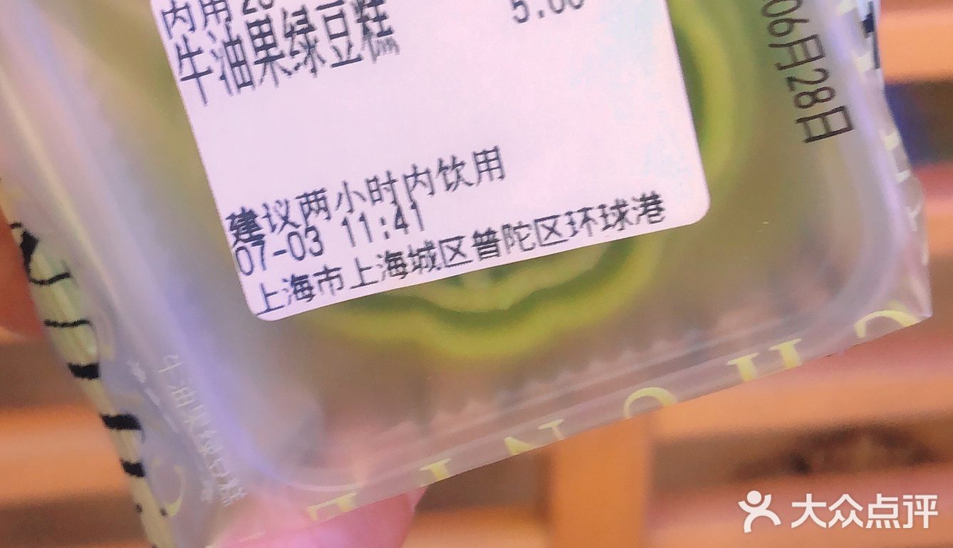 中间是牛乳，底部是绿豆