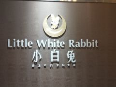 -兔博士口腔(长安分院)
