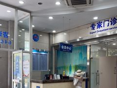 -上海仁爱医院