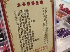 菜单-南京大学-第9食堂