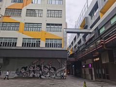 -289艺术PARK