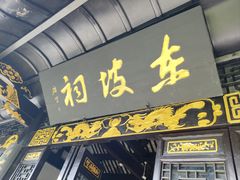 -东坡赤壁风景名胜区