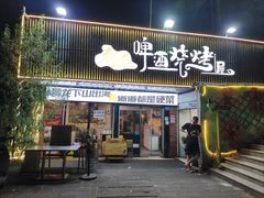 -狮龙啤酒烧烤屋(建二路店)