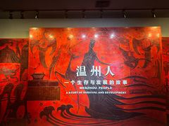 -温州博物馆