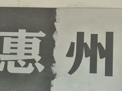 -合江楼