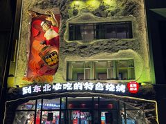 -钱锋炭缸烧烤(南湖大路总店)