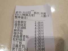 账单-冶春(星汉大厦店)
