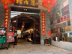 -猪肉婆私房菜(容桂总店)