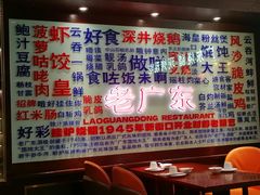 -古南都·老广东酒楼(龙江店)