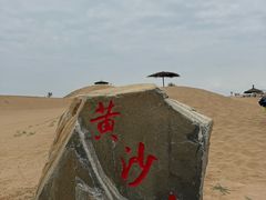 -黄沙古渡原生态旅游区