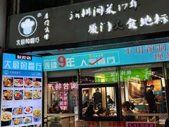 -大厨的餐厅(曾厝垵总店)