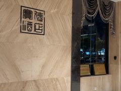 -赛德大酒店(邗江中路店)
