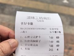-滋味工坊中餐厅(高新区店)