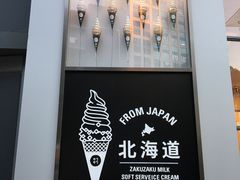 门面-ZAKUZAKU(顺城店)