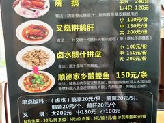-黄连大头华烧鹅店(大良店)