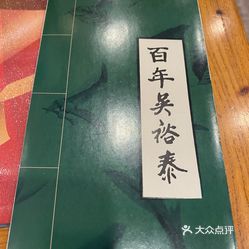 锁麟囊一霎时曲谱