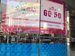 -上海置地广场(南京东路店)