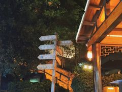 -巴倒烫陆派重庆火锅(南山店)