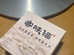 -客味谣(天安云谷店)