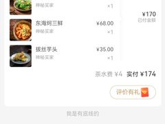 -宋小谨·泉州菜(西沙湾店)