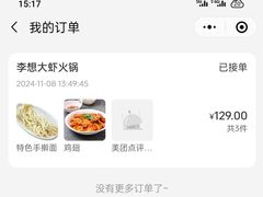 -李想大虾(吾悦广场店)