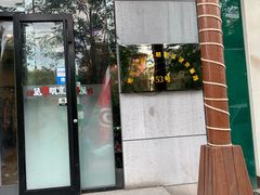 门面-京朋串屋·烧烤(望京西路总店)