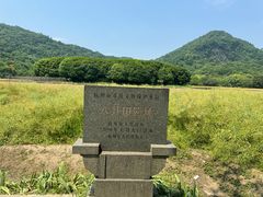 -八卦田遗址公园