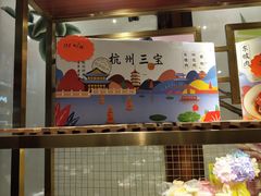 -皇饭儿·王润兴酒楼(河坊街店)