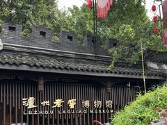 -泸州老窖景区