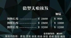 -3AM HAIR SALON染发烫发接发