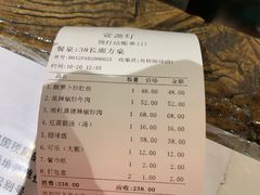 账单-壹盏灯(惠农店)
