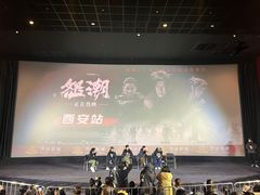 -万达影城(大明宫万达广场IMAX店)