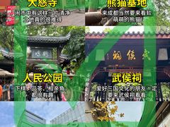 -成都杜甫草堂博物馆