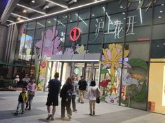 -万达广场(宝山店)