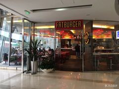 门面-FATBURGER 特富客汉堡(外交公寓店)