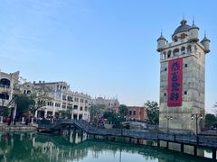 -赤坎·广东华侨国际旅游度假区