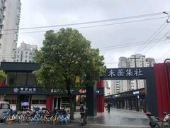 -伊莱素质成长中心(浦东花木校区)